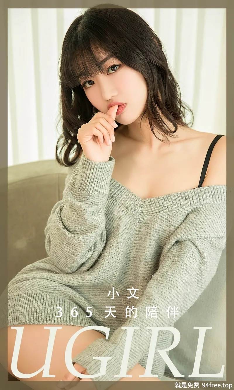 [Ugirls爱尤物] No.2741 模特小文私房性感针织毛衣半脱露黑色蕾丝内衣迷人诱惑写真-就是免费