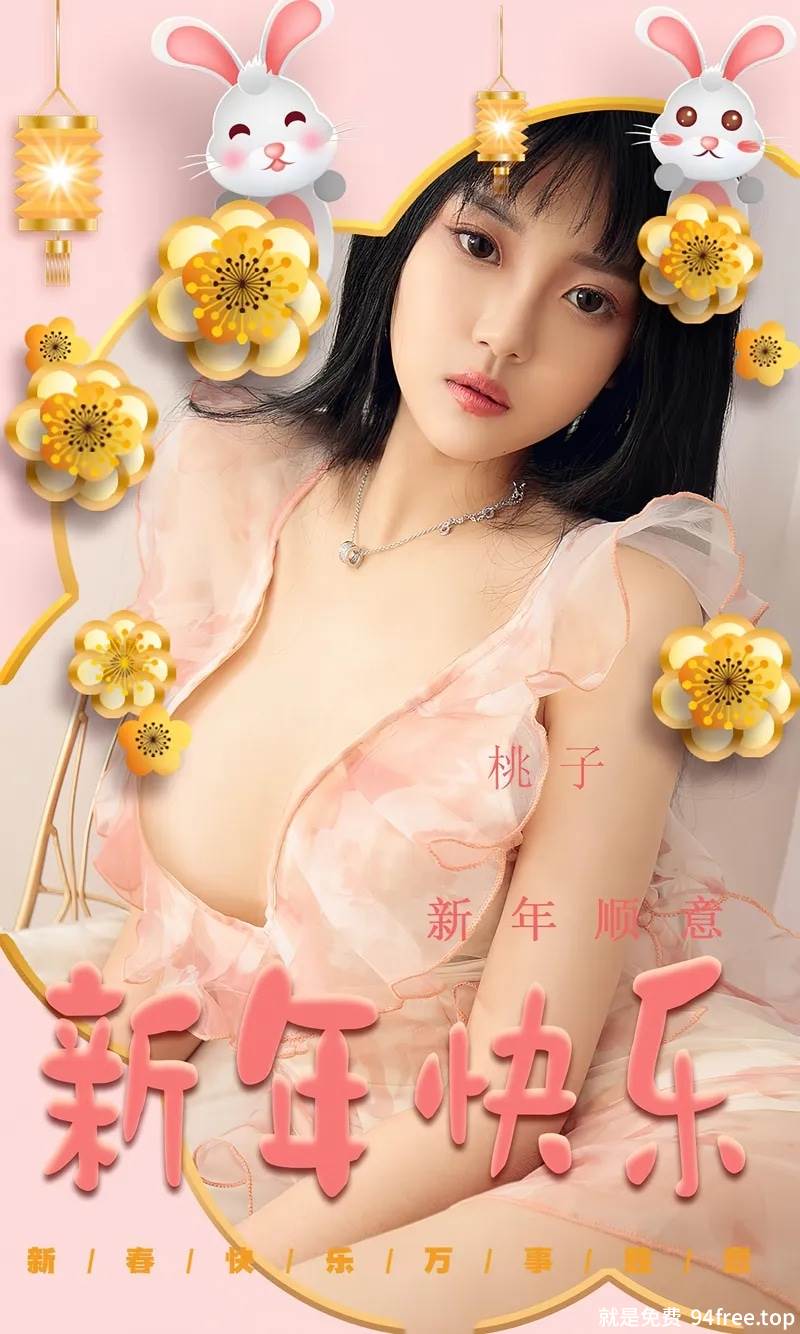 [Ugirls爱尤物] No.2487 模特桃子性感低胸睡衣+白衬衫配黑短裙秀完美身材诱惑写真-就是免费