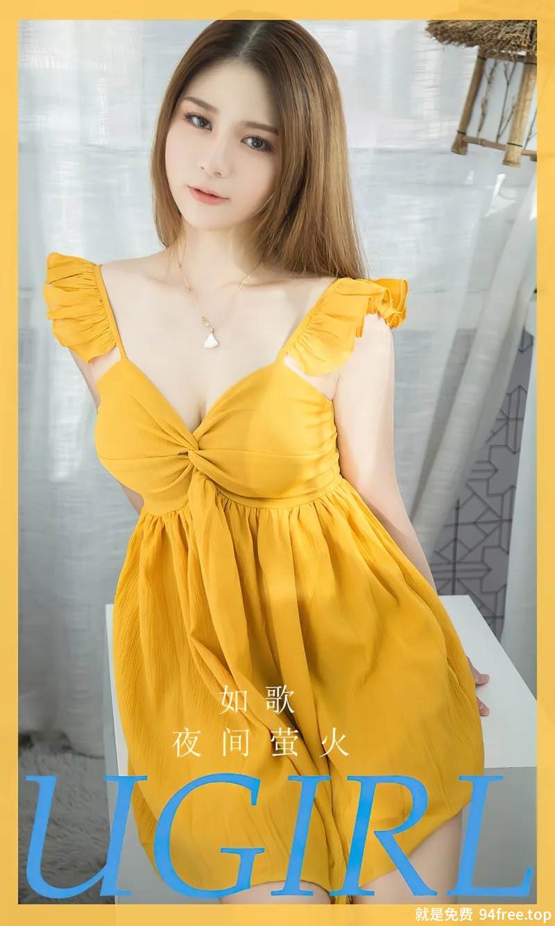 [Ugirls爱尤物] No.2733 模特如歌性感黄色吊带连衣短裙露黑色蕾丝内裤迷人诱惑写真-就是免费