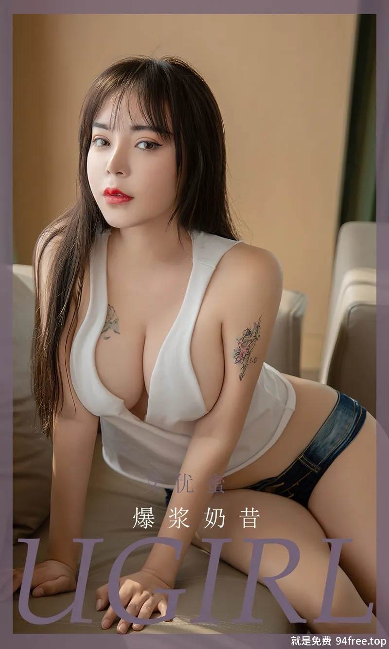 [Ugirls爱尤物] No.2522 模特艾优蜜性感白色精简上衣配超短牛仔裤秀完美身材诱惑写真-就是免费