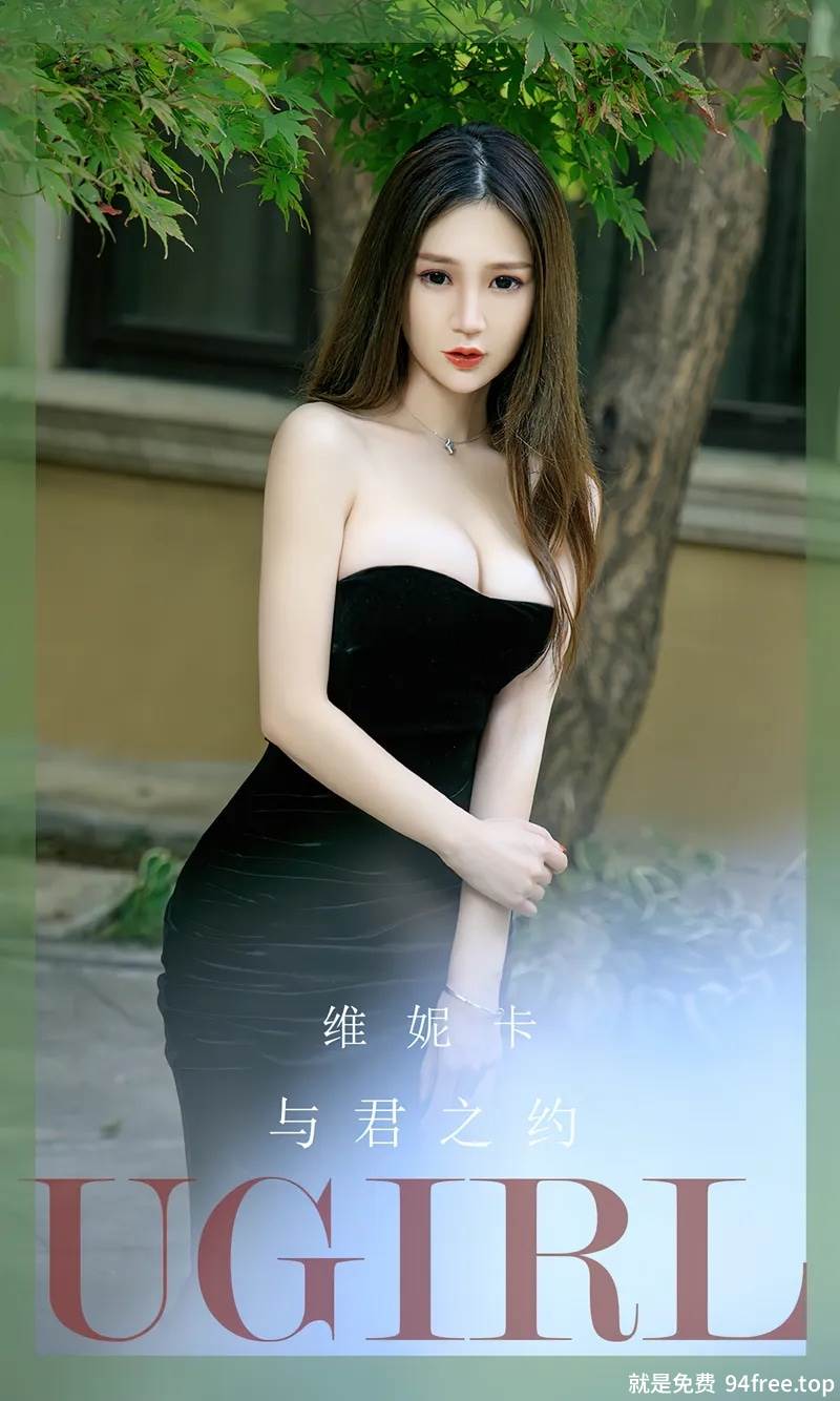 [Ugirls爱尤物] No.2671 模特维妮卡户外性感黑色低胸长礼裙秀丰满身材完美诱惑写真-就是免费
