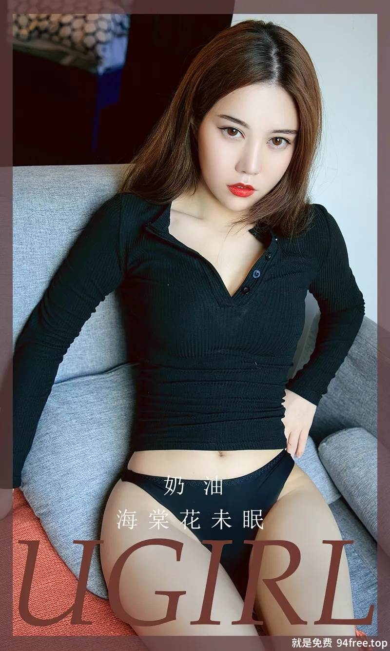[Ugirls爱尤物] No.2632 模特刘邦妮性感黑色开胸衣+黑色皮质内衣秀完美身材诱惑写真-就是免费