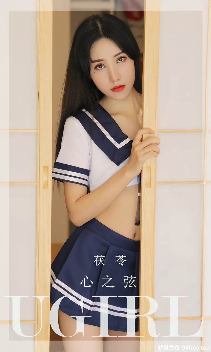 [Ugirls爱尤物] No.2524 模特茯苓私房性感学生制服配黑丝袜秀曼妙身姿迷人诱惑写真-就是免费