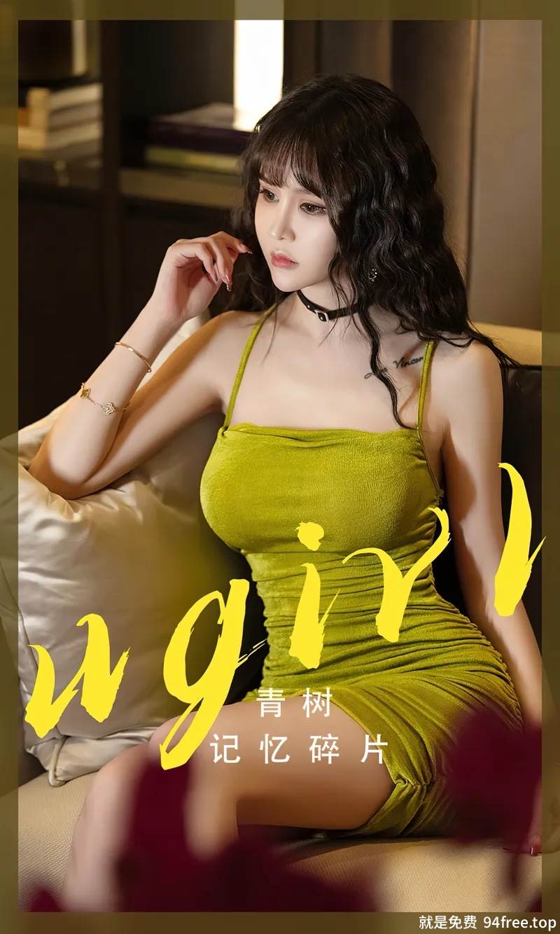 [Ugirls爱尤物] No.2696 模特青树性感果绿色吊带长裙秀完美身材迷人诱惑写真-就是免费