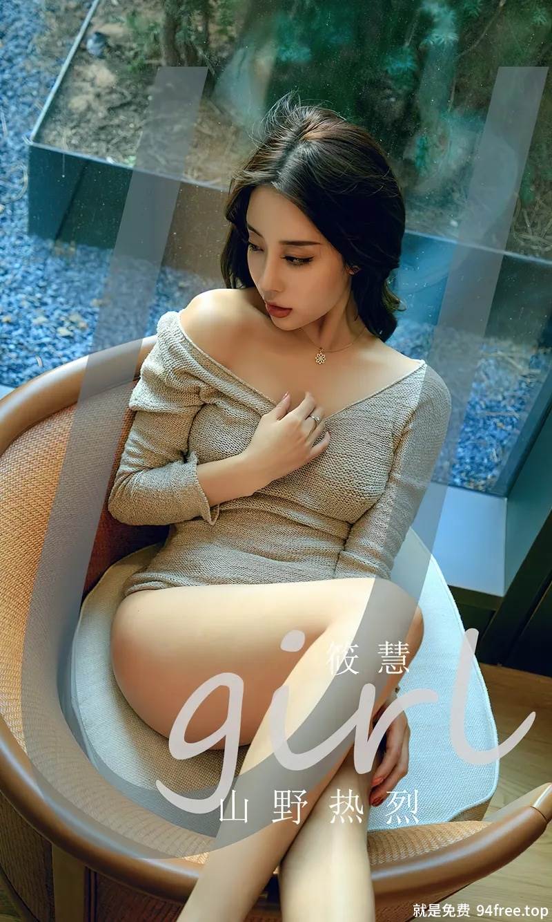 [Ugirls爱尤物] No.2645 模特筱慧私房性感轻透服饰配白色丁字裤秀白嫩翘臀诱惑写真-就是免费