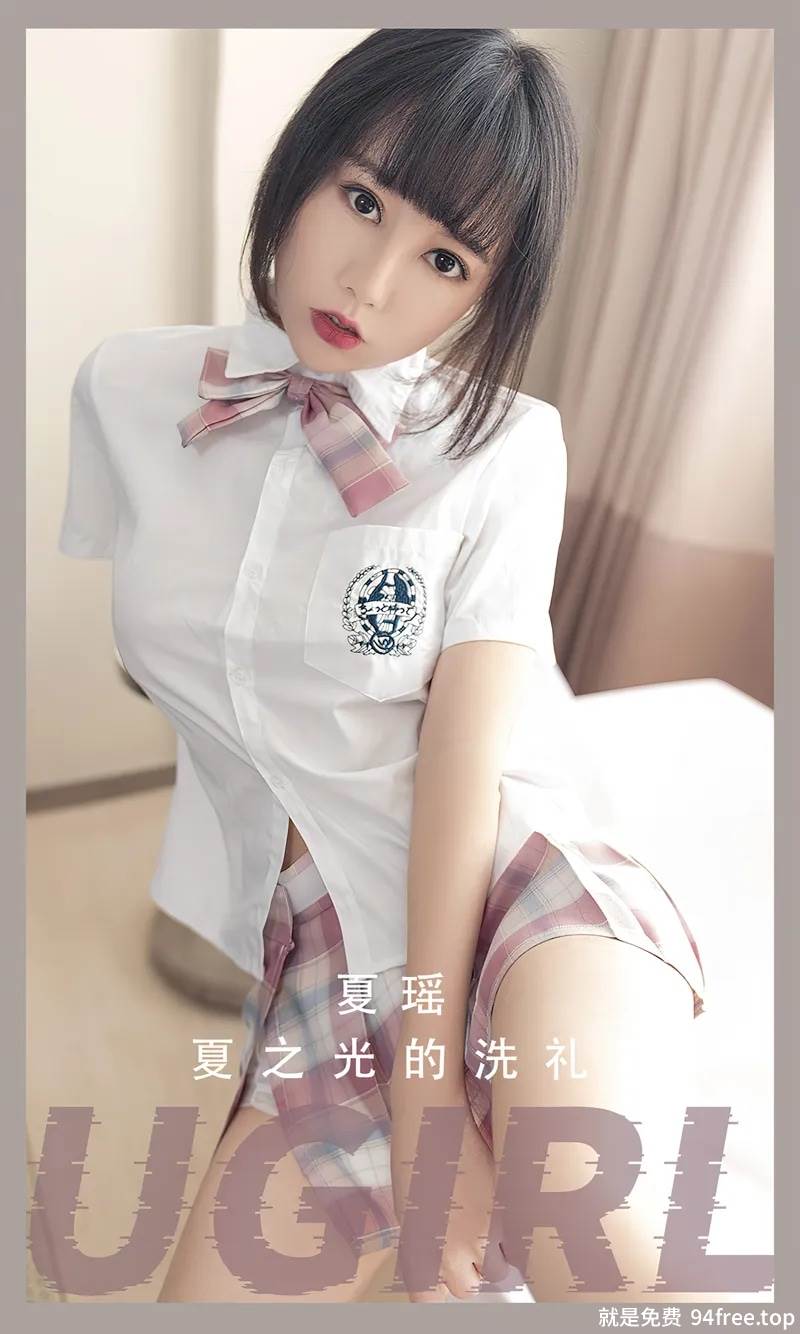 [Ugirls爱尤物] No.2561 模特夏瑶私房浴室性感学生制服半撩秀翘臀美腿迷人诱惑写真-就是免费