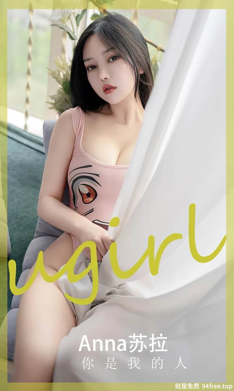 [Ugirls爱尤物] No.2586 模特Anna苏拉私房性感粉色卡通连体衣秀完美身材诱惑写真-就是免费