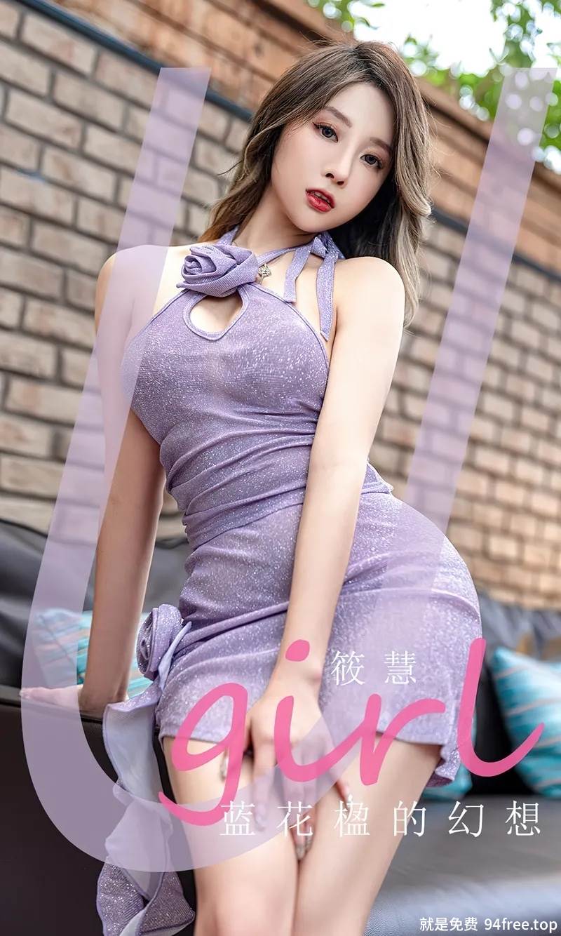 [Ugirls爱尤物] No.2564 模特筱慧户外沙发上性感紫灰色吊裙秀完美身材迷人诱惑写真-就是免费