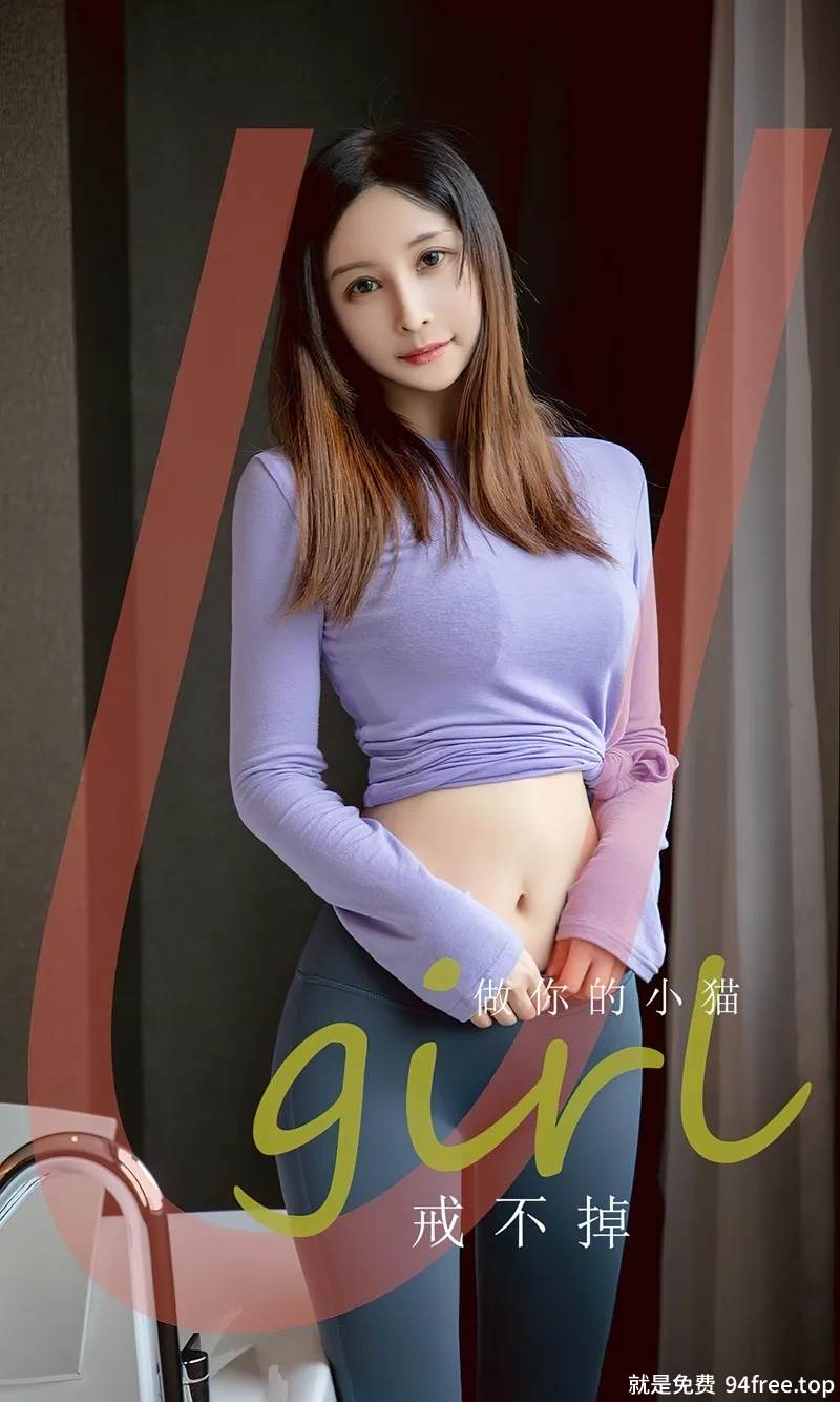 [Ugirls爱尤物] No.2546 模特顾籼私房性感真空露背毛衣秀完美身材白嫩肌肤诱惑写真-就是免费