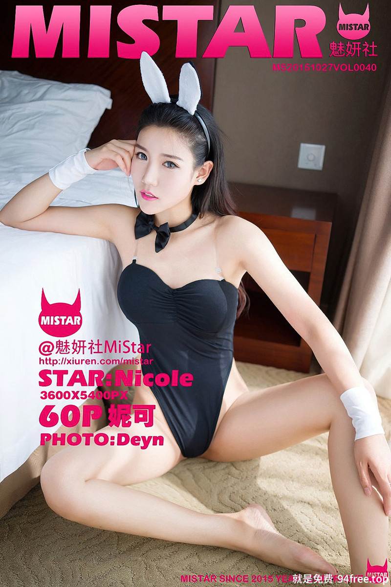 [MiStar魅妍社] Vol.040 嫩模Nicole妮可完美身材半裸下身性感翘臀写真-就是免费
