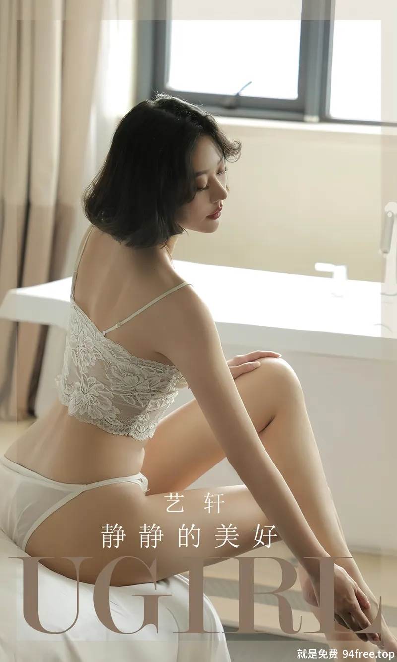 [Ugirls爱尤物] No.2704 模特艺轩私房床上性感白色蕾丝内衣秀完美身材诱惑写真-就是免费
