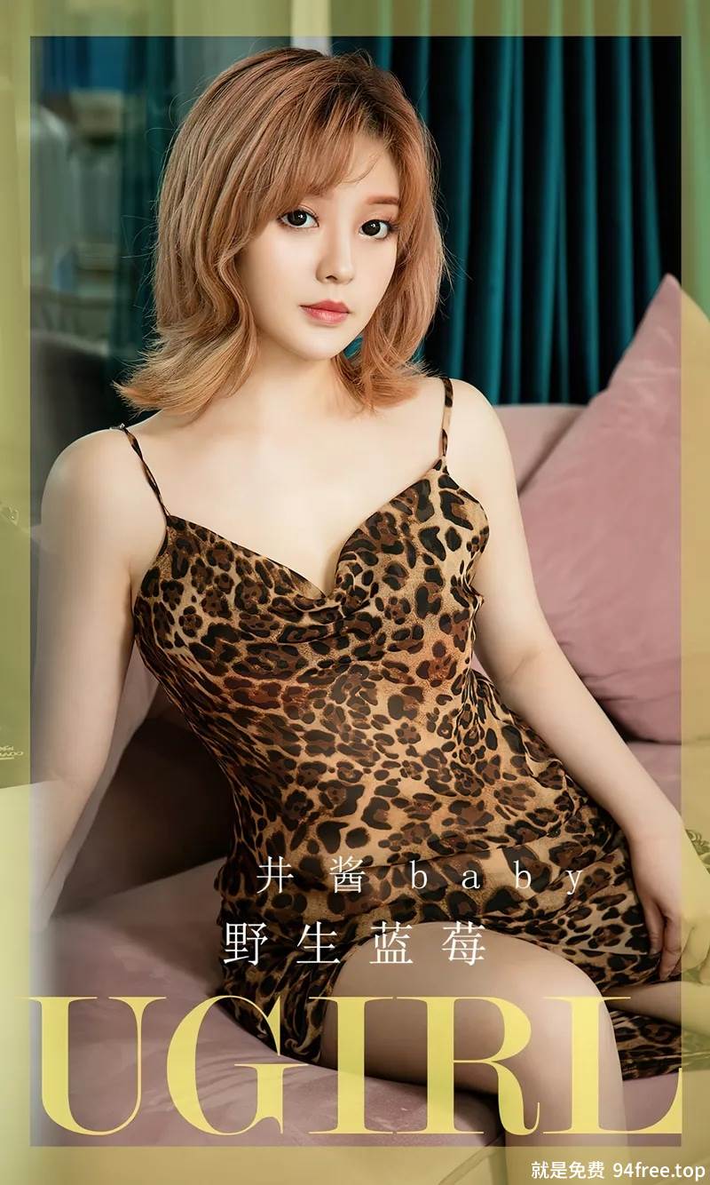 [Ugirls爱尤物] No.2639 模特井酱baby豹纹吊带短裙+黑色皮质短裙秀S型身材诱惑写真-就是免费