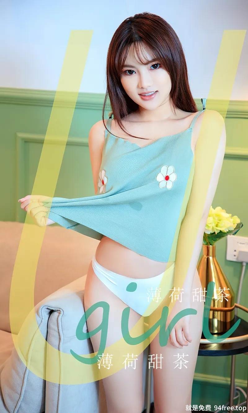 [Ugirls爱尤物] No.2577 模特方婉媮私房性感绿色吊带配白色内裤秀完美身材诱惑写真-就是免费