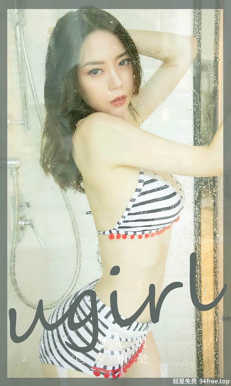 [Ugirls爱尤物] No.2719 模特梦心玥浴室性感比基尼+黑色蕾丝内衣秀高挑身材诱惑写真-就是免费