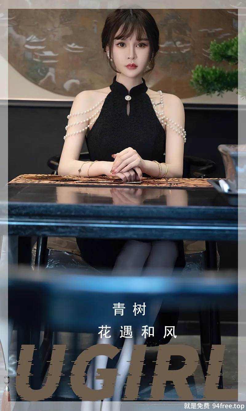 [Ugirls爱尤物] No.2722 模特青树性感黑色长旗袍+红色短旗袍配超薄肉丝秀美腿诱惑写真-就是免费