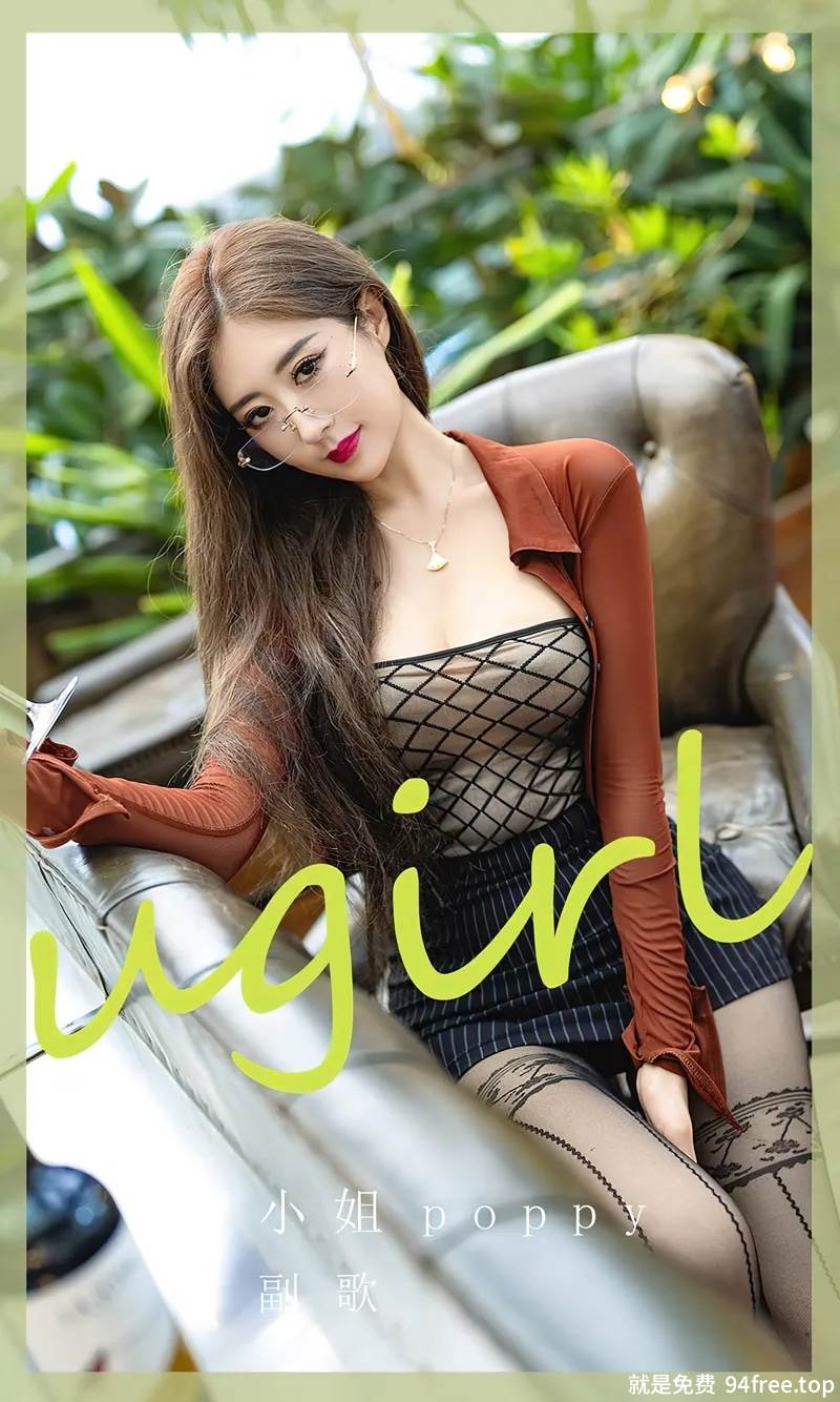 [Ugirls爱尤物] No.2656 模特董小姐poppy性感OL制服配黑丝袜秀完美身材诱惑写真-就是免费