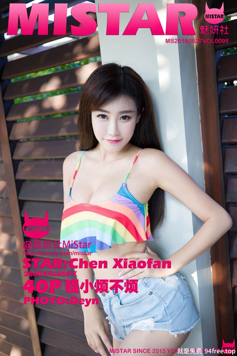 [MiStar魅妍社] Vol.095 嫩模程小烦不烦巴厘岛旅拍性感比基尼秀豪乳写真-就是免费