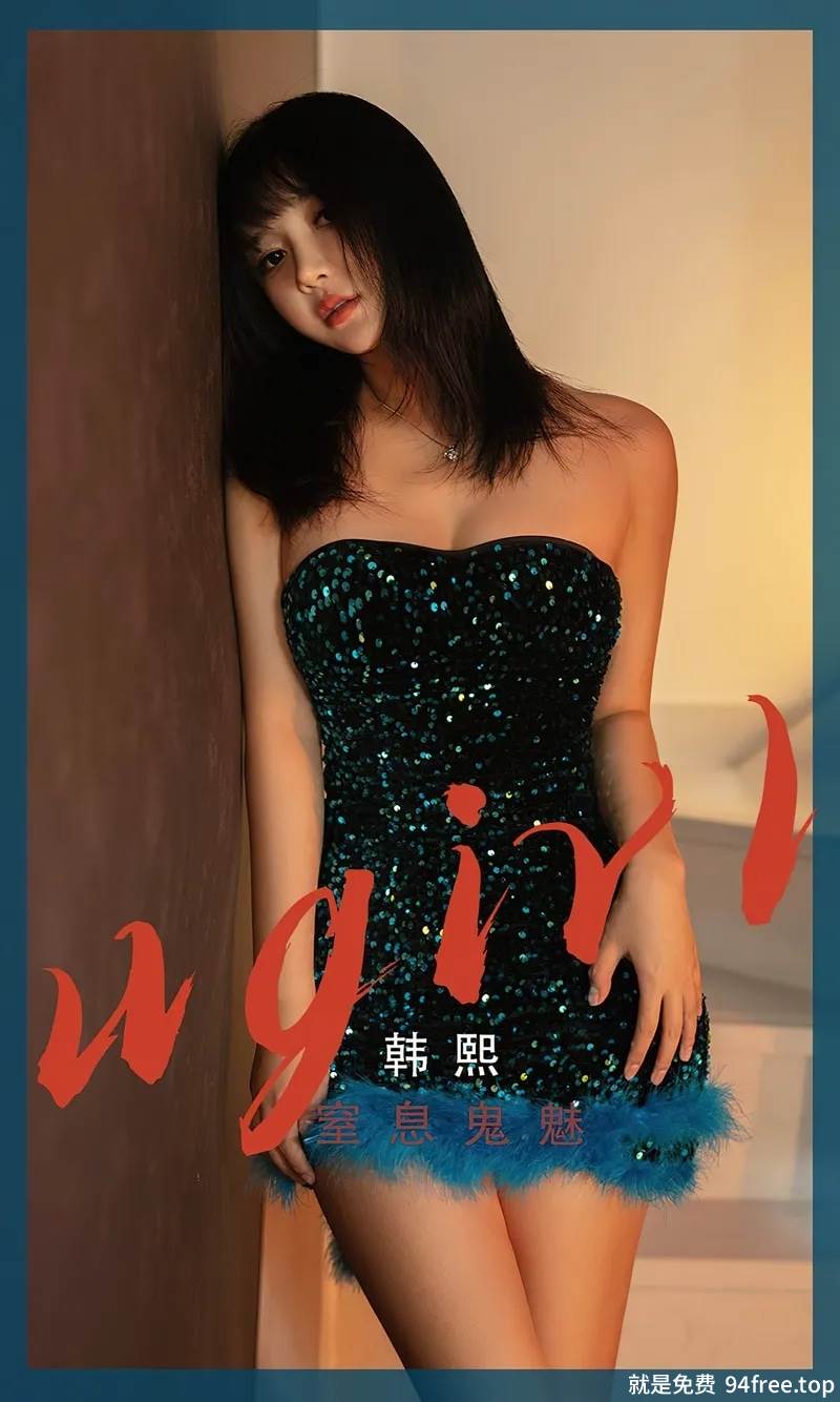 [Ugirls爱尤物] No.2528 模特韩熙私房墨绿低胸连衣短裙秀曼妙身姿修长美腿性感写真-就是免费