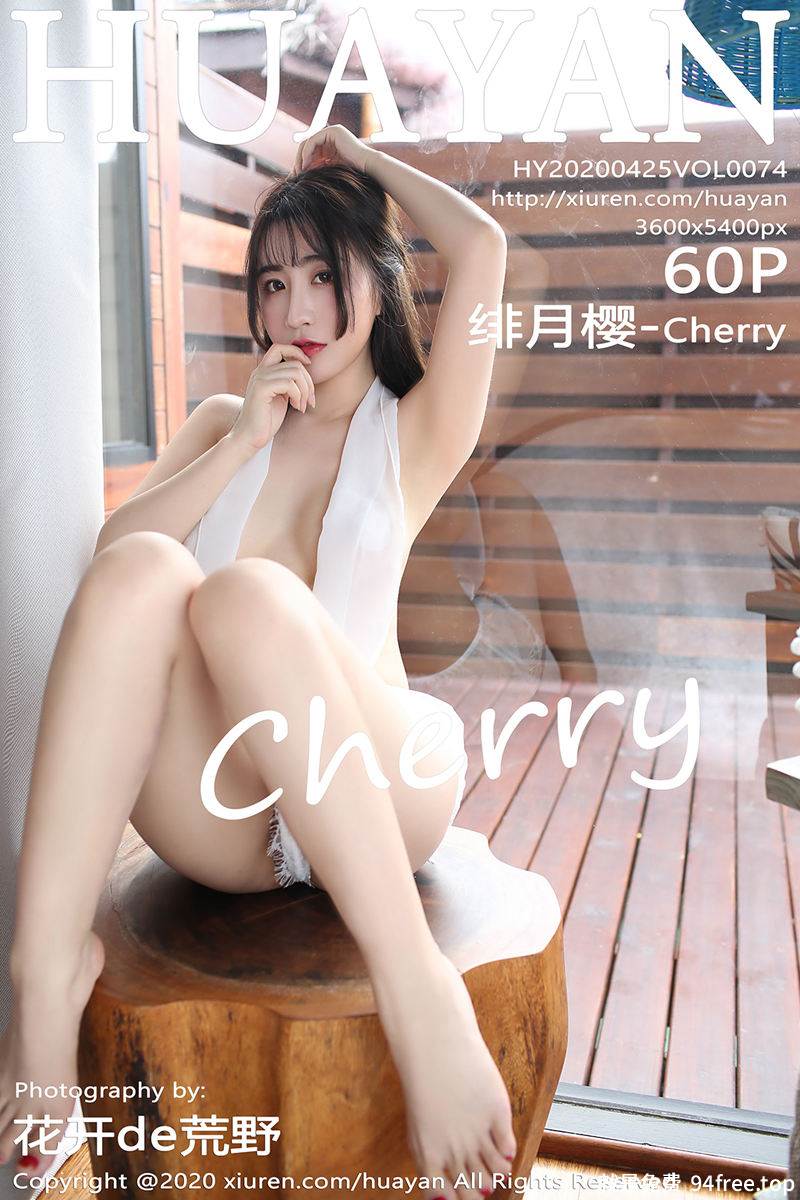 [HuaYan花の颜] Vol.074 女神绯月樱-Cherry马尔代夫旅拍蕾丝情趣内衣惹火诱惑写真-就是免费