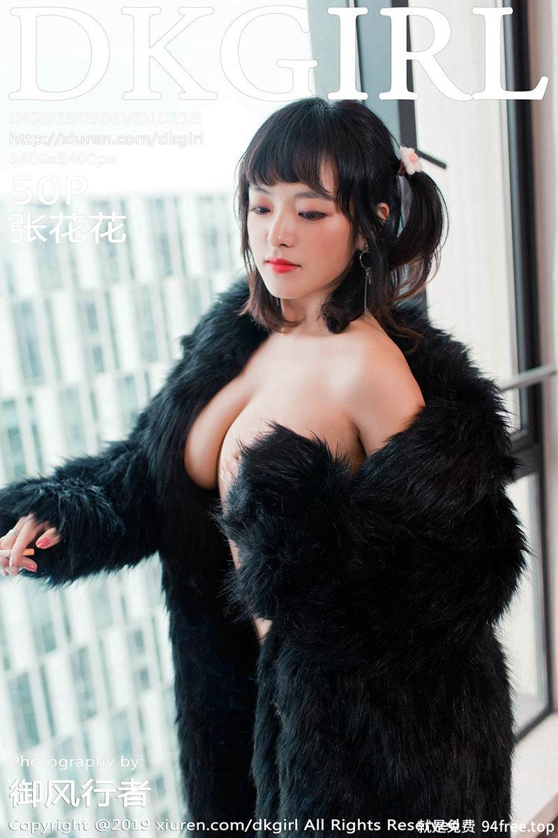 [DKGirl御女郎] Vol.118 嫩模张花花私房全裸上身秀豪乳黑丝渔网缕空撩人诱惑写真-就是免费