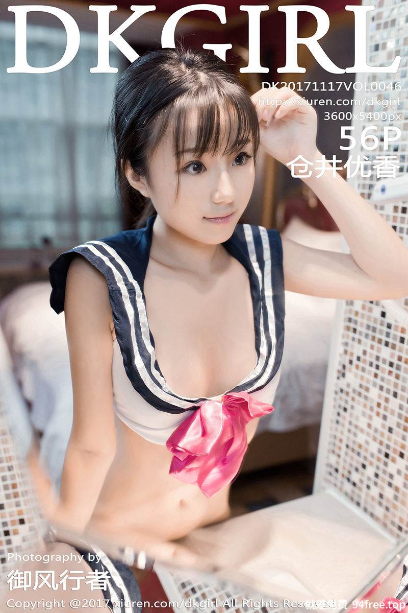 [DKGirl御女郎] Vol.046 嫩模仓井优香日系真空和服+大尺度浴缸里全裸诱惑写真-就是免费