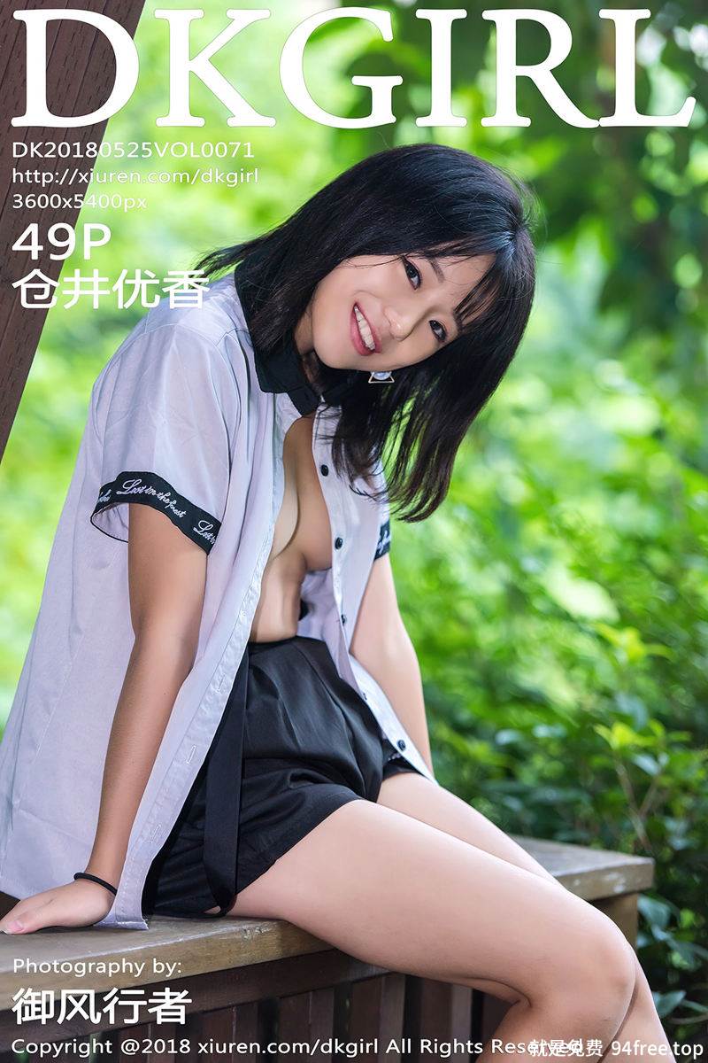 [DKGirl御女郎] Vol.071 嫩模仓井优香户外粉色薄纱衣敞开真空露美乳撩人诱惑写真-就是免费