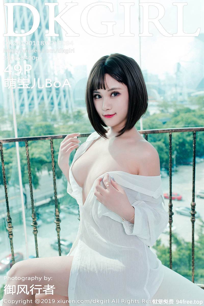 [DKGirl御女郎] Vol.094 嫩模萌宝儿BoA私房真空白衬衣全脱秀火辣美体极致诱惑写真-就是免费