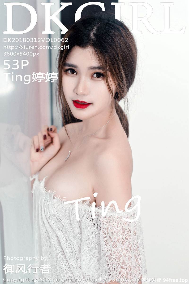 [DKGirl御女郎] Vol.062 嫩模Ting婷婷居家白色蕾丝薄纱全脱秀豪乳双手遮点诱惑写真-就是免费
