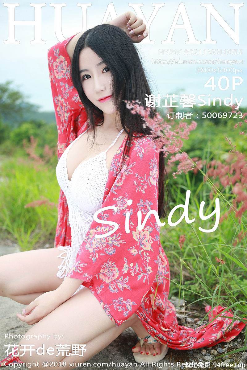 [HuaYan花の颜] Vol.055 嫩模谢芷馨Sindy苏梅岛旅拍白色缕空吊带内衣完美诱惑写真-就是免费