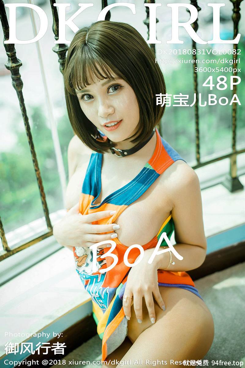 [DKGirl御女郎] Vol.082 嫩模萌宝儿BoA户外真空球衣+室内真空短裙露豪乳极致诱惑写真-就是免费