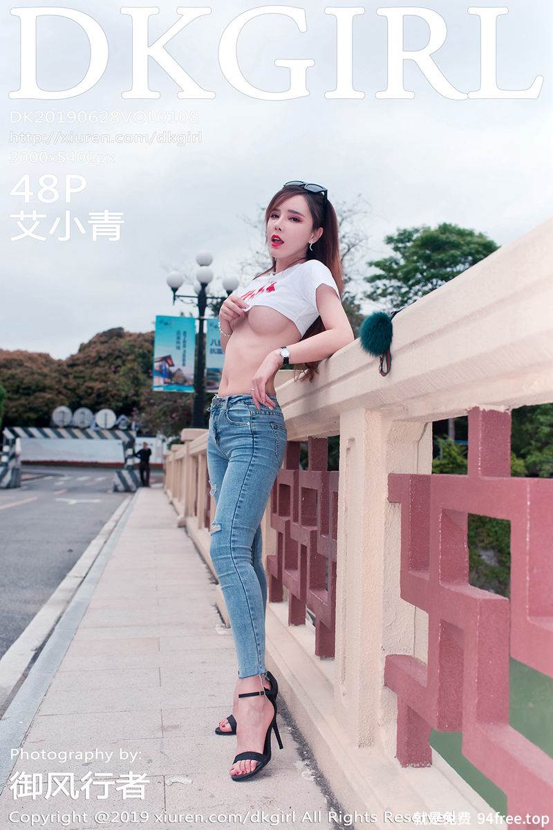 [DKGirl御女郎] Vol.108 嫩模艾小青户外大胆真空露出秀美乳翘臀惹火诱惑写真-就是免费