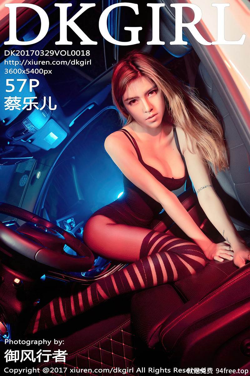 [DKGirl御女郎] Vol.018 完美美女蔡乐儿性感内衣秀完美身材修长丝足时尚写真-就是免费