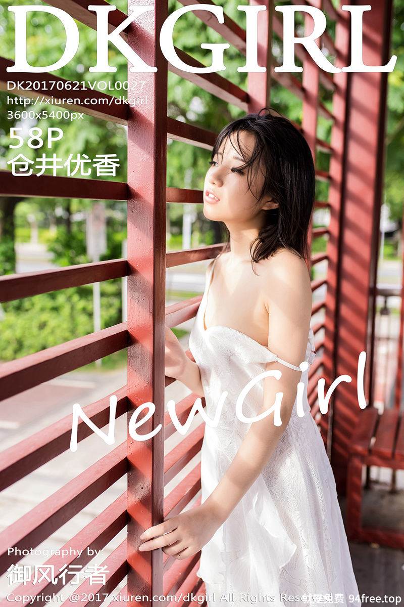 [DKGirl御女郎] Vol.027 嫩模仓井优香清爽连身裙系列真空秀白嫩翘臀性感写真-就是免费
