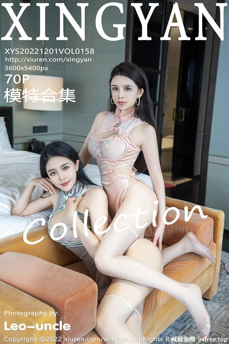 [XingYan星颜社] Vol.158 模特刘钰儿＆李丽莎私房性感姐妹花轻透旗袍秀豪乳翘臀诱惑写真-就是免费