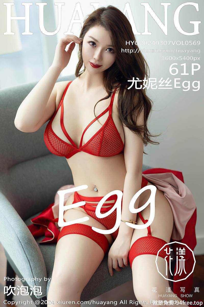 [HuaYang花漾] Vol.569 女神尤妮丝Egg性感红色上衣露红色内衣秀魔鬼身材惹火诱惑写真-就是免费