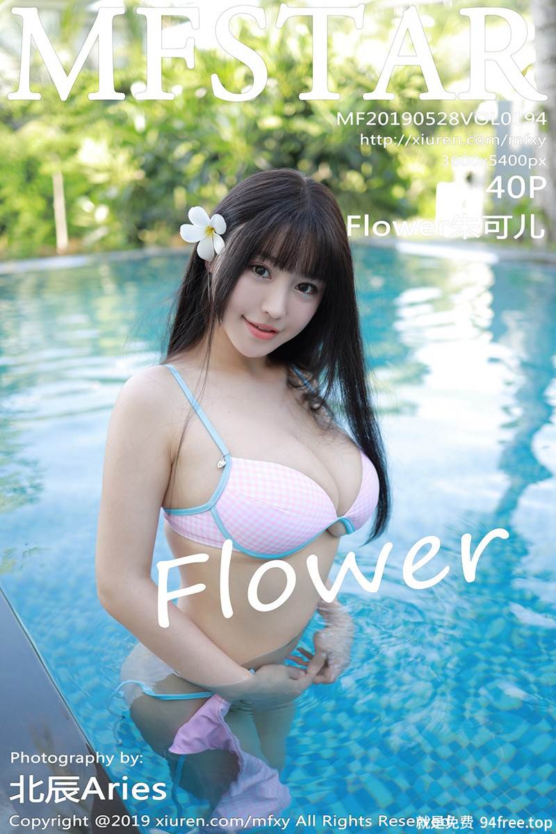 [MFStar模范学院] Vol.194 女神Flower朱可儿越南旅拍泳池里比基尼秀豪乳诱惑写真-就是免费