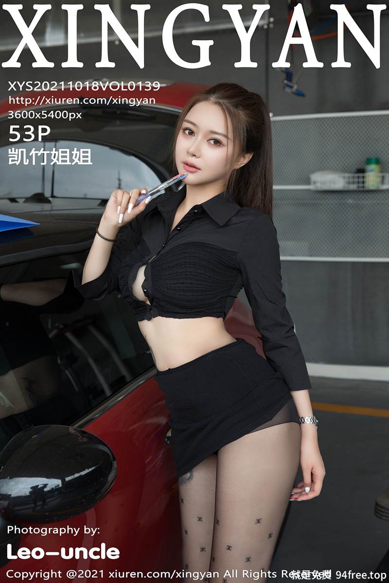 [XingYan星颜社] Vol.139 模特凯竹姐姐销售经理剧情主题超薄黑丝裤袜秀翘臀诱惑写真-就是免费