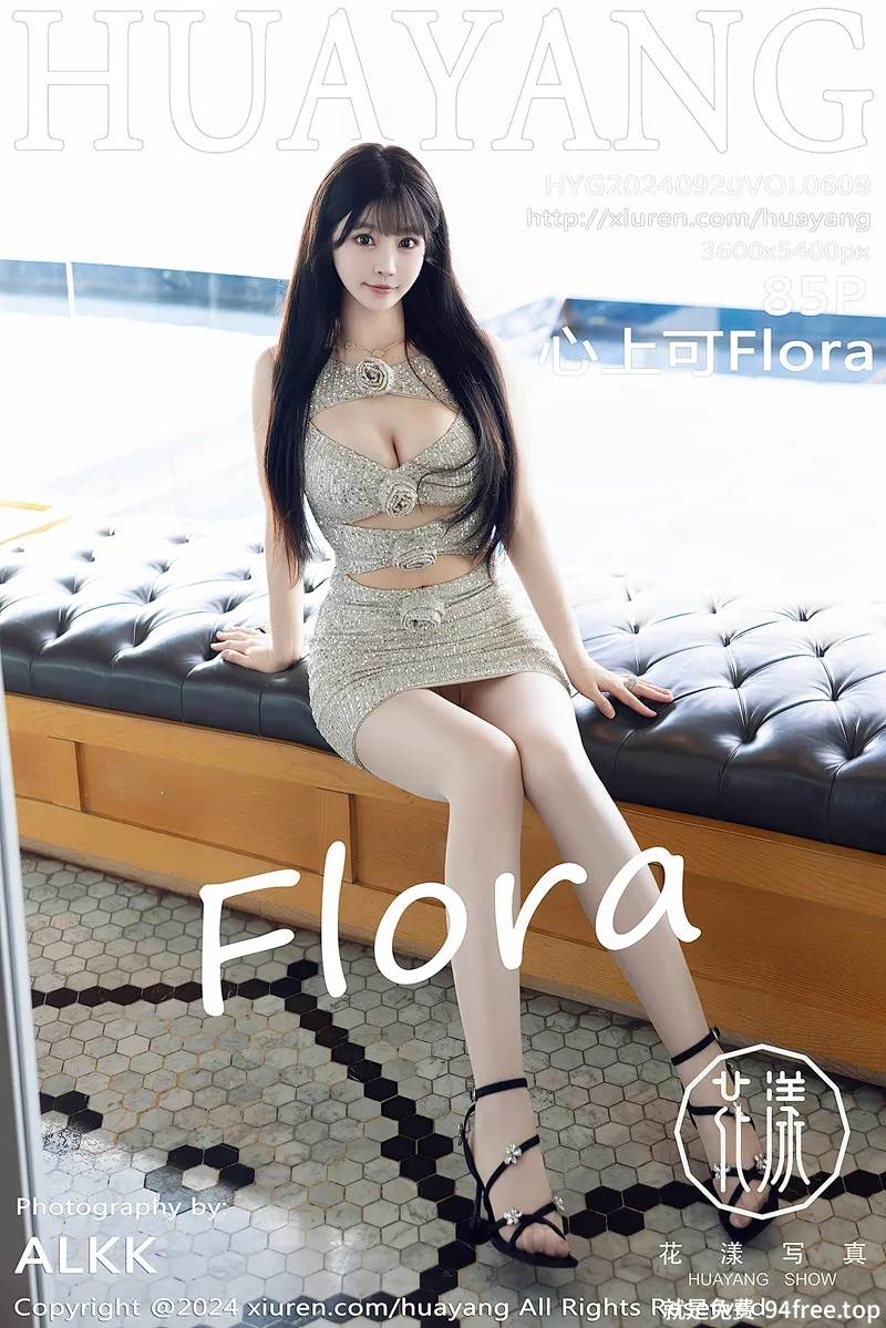 [HuaYang花漾] Vol.609 女神心上可Flora性感银色连衣短裙配原色丝袜秀丰满身材诱惑写真-就是免费