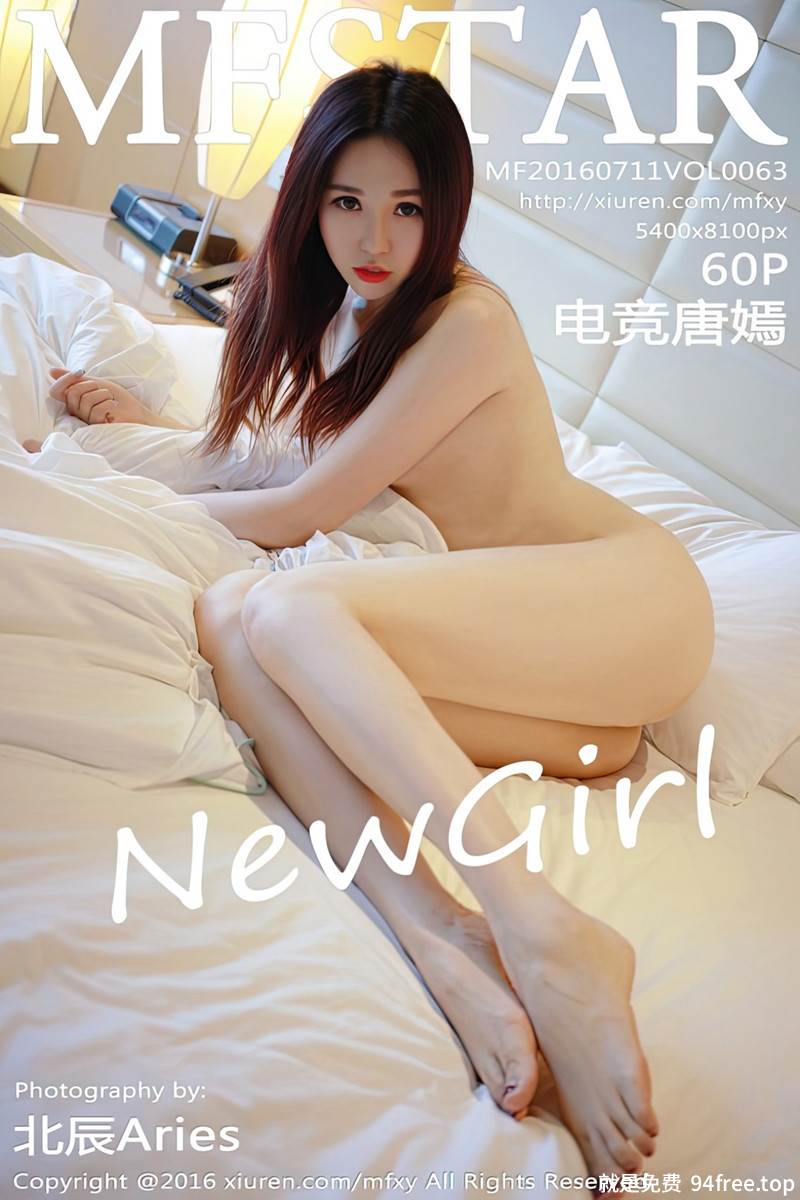 [MFStar模范学院] Vol.063 嫩模电竞唐嫣白嫩肌肤诱人酮体迷人豪乳诱惑写真-就是免费