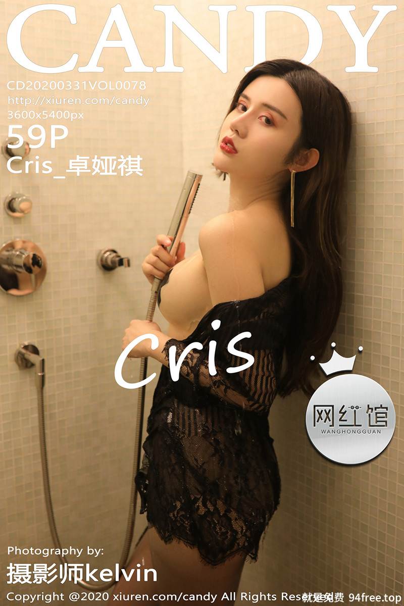 [Candy网红馆] Vol.078 女神Cris_卓娅祺私房浴室里全裸上身露豪乳胶带遮点诱惑写真-就是免费