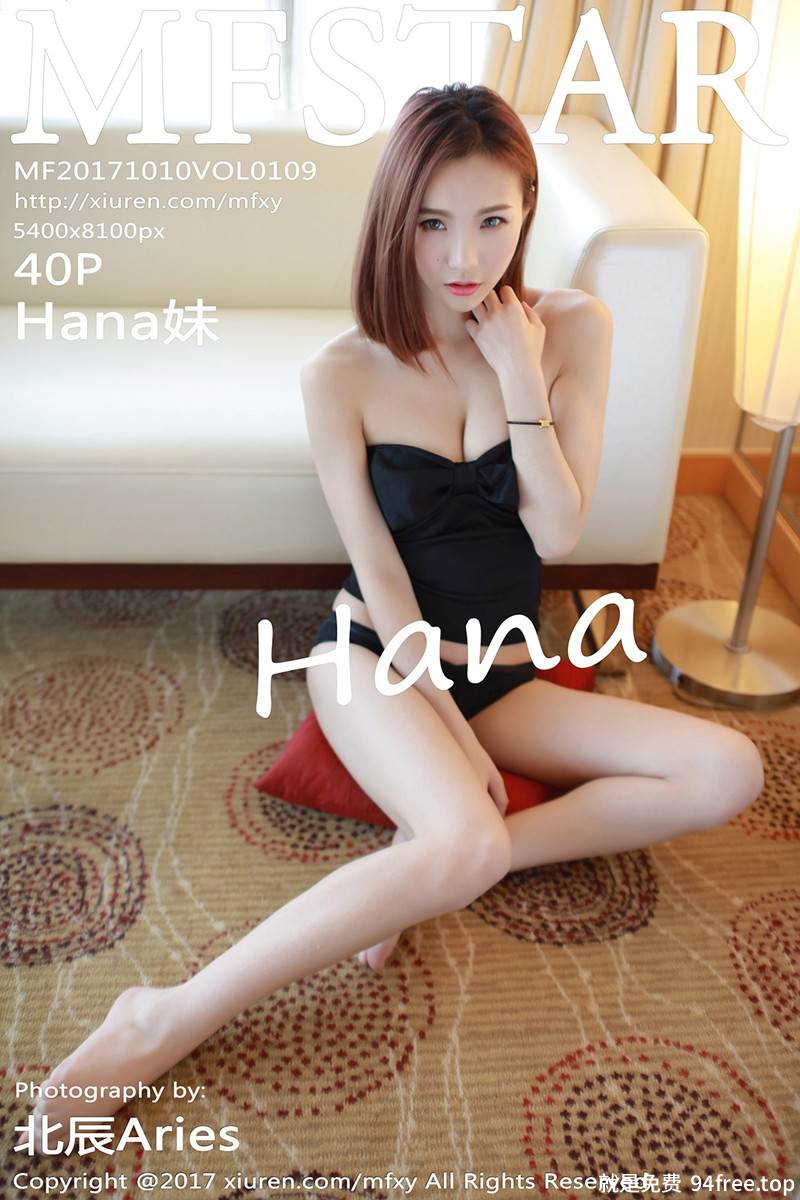 [MFStar模范学院] Vol.109 美女主播Hana妹性感黑色内衣半露酥胸脱内裤翘臀诱惑写真-就是免费