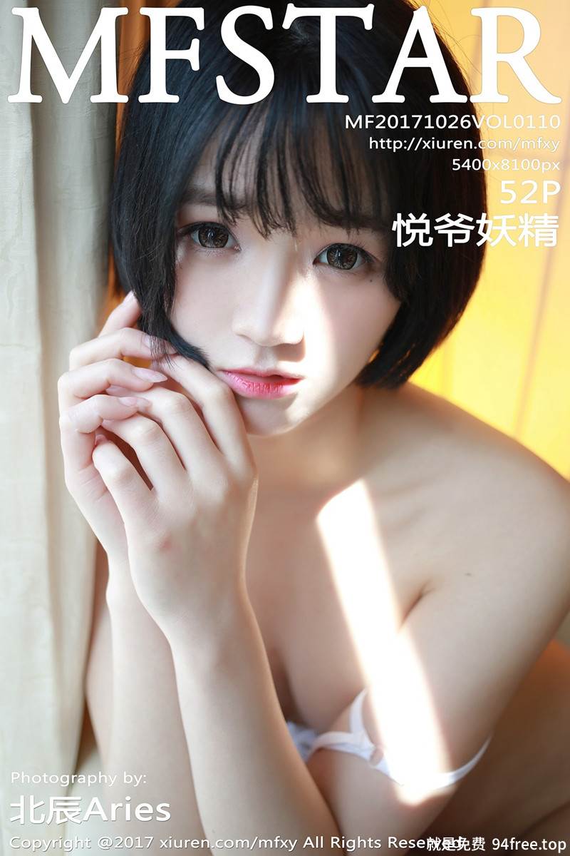 [MFStar模范学院] Vol.110 嫩模悦爷妖精黑色蕾丝情趣内衣透视秀美乳诱惑写真-就是免费