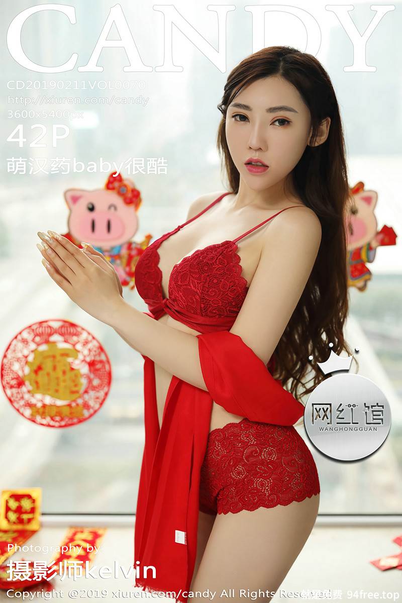 [Candy网红馆] Vol.070_嫩模萌汉药baby新春祝福性感红色内衣秀完美身材诱惑写真-就是免费