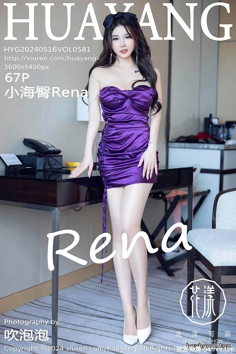 [HuaYang花漾] Vol.581 模特小海臀Rena性感紫色连衣短裙配开档肉丝秀翘臀美腿诱惑写真-就是免费