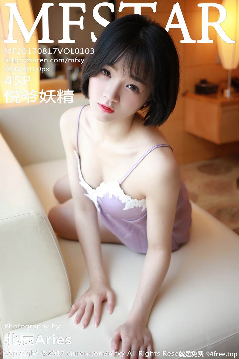 [MFStar模范学院] Vol.103 嫩模悦爷妖精居家私房吊带睡裙半脱秀豪乳翘臀诱惑写真-就是免费