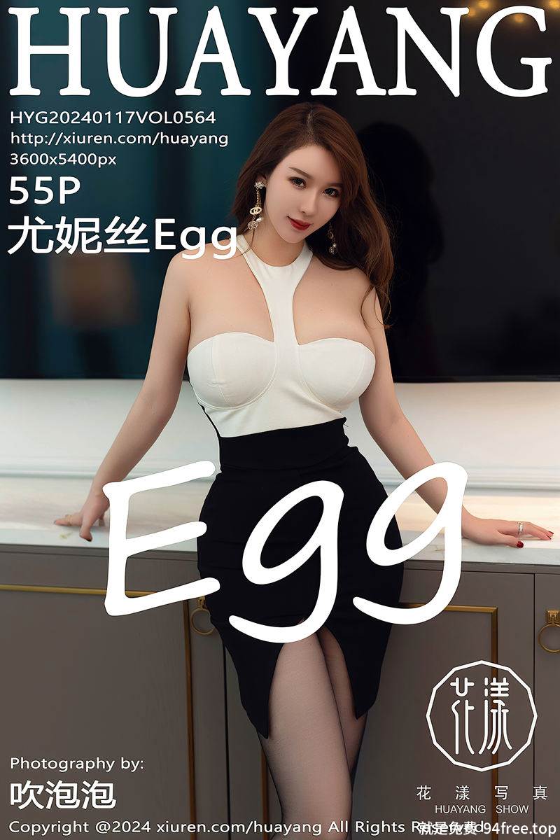 [HuaYang花漾] Vol.564 女神尤妮丝Egg性感黑白连衣短裙配超薄黑丝秀浑圆翘臀诱惑写真-就是免费