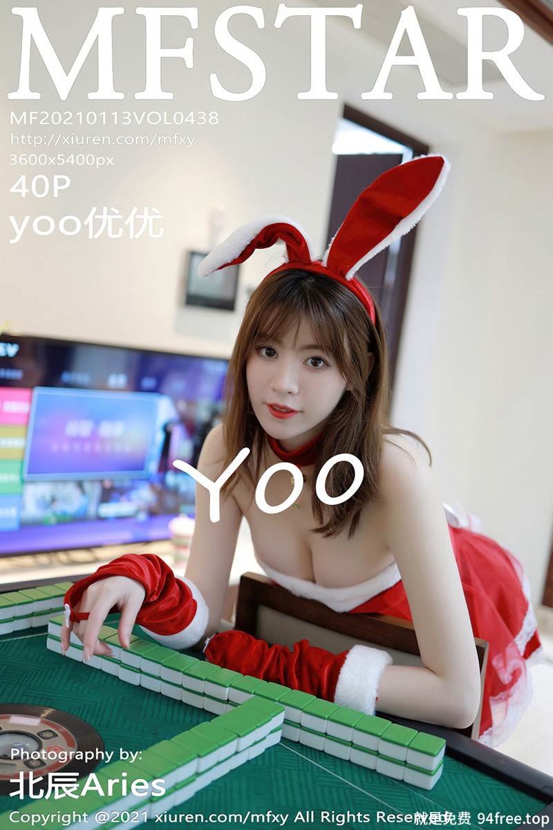 [MFStar模范学院] Vol.438 嫩模Yoo优优三亚旅拍经典兔女郎服饰秀白嫩翘臀诱惑写真-就是免费