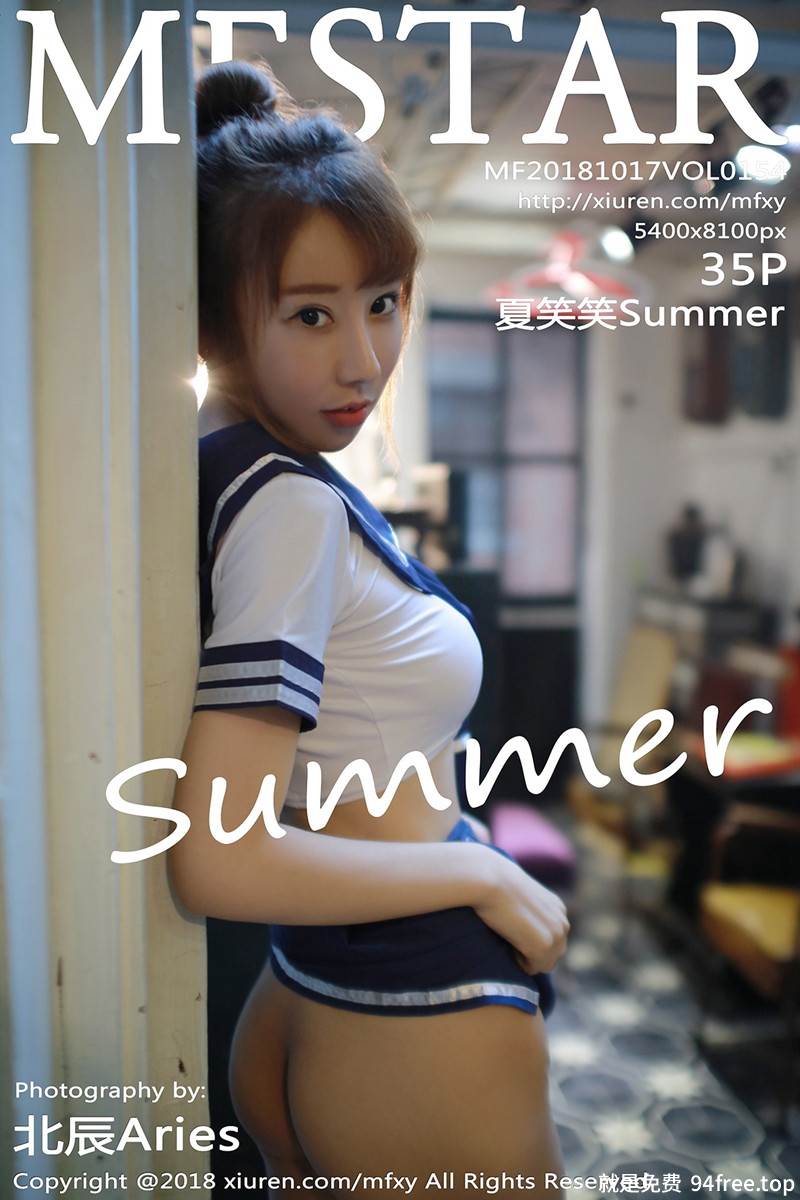 [MFStar模范学院] Vol.154 嫩模夏笑笑Summer私房学生装半脱真空露豪乳翘臀诱惑写真-就是免费