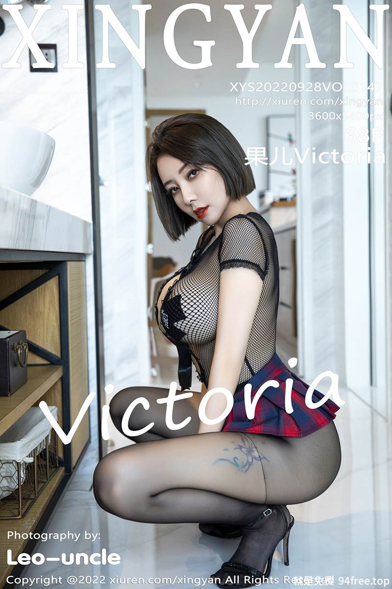 [XingYan星颜社] Vol.147 御姐果儿Victoria私房性感黑色网纱连衣服饰秀惹火身材诱惑写真-就是免费