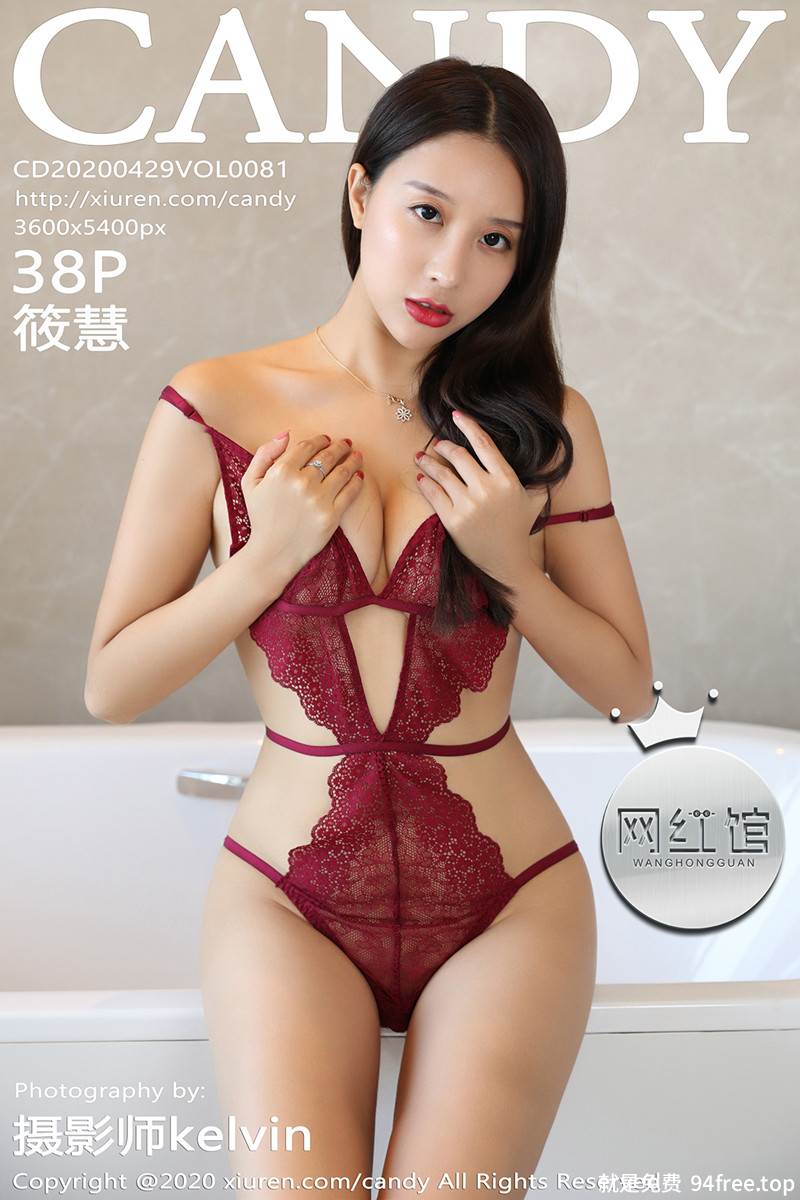[Candy网红馆] Vol.081 嫩模筱慧私房浴室里性感酒红色连体情趣内衣极致魅惑写真-就是免费